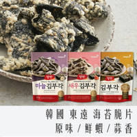 《 Chara 微百貨 》 韓國 東遠 海苔 脆片 50g 原味 / 鮮蝦 / 蒜香 團購 批發