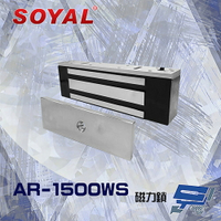 昌運監視器 SOYAL AR-1500WS 1500磅 1500P 戶外型 磁力鎖 側面安裝型-耐候型 (側孔)【APP下單跨店最高22%點數回饋】