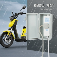 防水明盒 帶鎖排插防水盒防雨 戶外露天電瓶汽車充電 防盜電行動插排電源盒『XY30874』