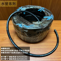 黑色 橡膠 瓦斯管 三分 零售一台尺 液化石油氣 橡膠管 高壓 瓦斯管 台灣製 橡皮管