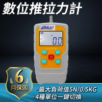 數字推拉力測試儀 數位推拉力計 張力測試0.5公斤 彈簧測力計B-DFG05(彈簧計 拉力器 張力器)