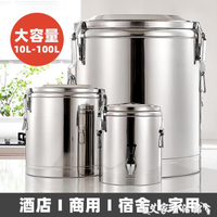 免運 奶茶桶 304保溫桶商用大容量食堂飯桶不銹鋼超長保溫湯桶奶茶桶冰粉擺攤