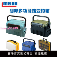 明邦路亞箱多功能配件盒7090N/BM230插竿架筒工具箱漁具收納釣箱