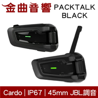 Cardo PACKTALK BLACK 動態網狀通訊 JLB調音 IP67 安全帽 藍牙耳機 | 金曲音響