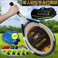 網球拍 固定網球訓練器單人網球帶繩帶線回彈套裝初學者自練線球單打健身 米家家居