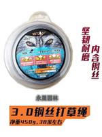 割草機打草繩通用麻花打草繩鋼絲耐用廠家直銷尼龍鋸齒割灌機配件【博野五金】