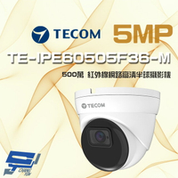 昌運監視器 東訊 TE-IPE60505F36-M 500萬 支援 PoE H.265 紅外線高清網路半球攝影機【APP下單跨店最高22%點數回饋】