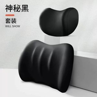 四季通用汽車頭枕腰靠車載座椅支撐車用腰託靠枕記憶棉現貨