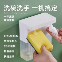 皂液機 智能雙頭感應洗手液器洗潔精機自動廚房壁掛式家用免打孔皂液器