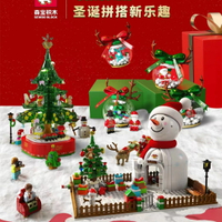 森寶圣誕系列老人雪人屋麋鹿圣誕樹兼容樂高積木拼裝禮物跨境新品77