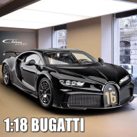 免運 汽車模型 布加迪凱龍車膜 玩具車 1:18車模跑車汽車模型合金仿真收藏玩具車男孩生日禮物 八折下殺 可開發票 特價出