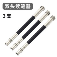 鉛筆延長器炭筆接筆器美術專用金屬續筆器素描加長器學生續長筆桿-雙頭-續筆器-3支 均碼-款式6