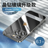 iphone手機殼/保護殼 2021新款蘋果13ProMax手機殼iPhone13保護套支架Pro透明Max防摔玻璃網紅潮牌女款男高級感鏡頭全包ip12【CM10381】