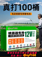 電動噴霧器鋰電池12v8ah電瓶背負式打藥機配件12ah大容量蓄電池