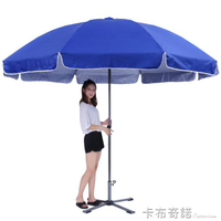 雙骨戶外廣告傘定制logo戶外大雨傘擺攤遮陽傘定做印字3m 全館免運