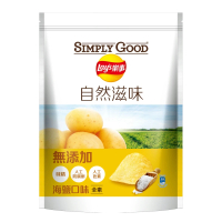 【Lay’s 樂事】SIMPLY GOOD自然滋味夾鏈包海鹽口味225G/袋x2
