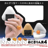 全套5款 日本正版 飯糰戒指 P4 扭蛋 轉蛋 餡料戒指 飯糰戒指盒 環保蛋殼 KITAN 奇譚 - 305088