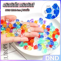 DND SHOP ลูกปัดคริสตัลตกแต่งตู้ปลา พลาสติกอะคริลิก ใช้ตกแต่งตู้ปลา Crystal Stone