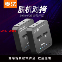 【台灣公司 超低價】麥沃m.2拷貝機sata固態雙盤位底座nvme對拷機硬盤克隆外接盒K3016