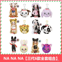 【盒玩系列】nanana surprise娜娜娜2三代驚喜盲盒雪兔二合一波姆娃娃布偶少女