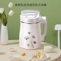 Joyoung DJ13B-D08EC Soybean Milk machine DIY soy bean milk household soymilk maker 1.3L juicer soya bean Rice paste NUTS DEW
