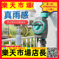7020澆花神器自動澆水家用定時澆水器花園灌溉噴淋系統
