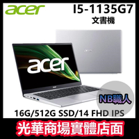 【NB職人】I5 商務 長效續能 指紋辨識 文書 ACER 宏碁 筆電 SF314-511-545L