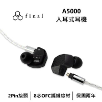 日本final A5000 入耳式 有線耳機 公司貨