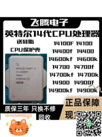 英特爾14代CPU處理器14600kf 14700kf 14790f 14900kf 14400-淘淘屋 可開發票