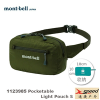 【速捷戶外】日本mont-bell 1123985 輕巧隨身腰包(卡其綠),登山腰包, 斜肩包,旅行腰包，montbell