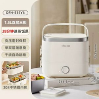 小熊電加熱飯盒DFH-E15Y6插電蒸煮上班族行動式保溫辦公室熱飯盒