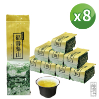 【xiao de tea 茶曉得】特等老饕級福壽梨山烏龍茶葉150gx8包(2斤-型錄品)