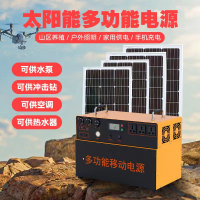 【咨詢客服有驚喜】太陽能發電機系統家用220V光伏板全套戶外太陽能發電板應急蓄電池