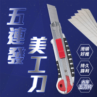 【樂嫚妮】五連發不鏽鋼美工刀 SK5合金刀片 工具刀(大型美工刀 小刀)