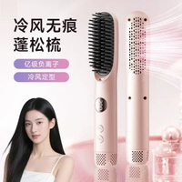 負離子直髮梳 冷風造型神器 蓬鬆髮根 電梳兩用 直板夾- 【冷風負離子直發梳】負離子護髮+陶瓷釉塗層+輕鬆造型梳 均碼