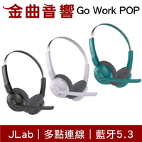 JLAB Go Work POP 多點連線 50hr續航 工作 辦公 耳罩式 藍牙耳機 | 金曲音響