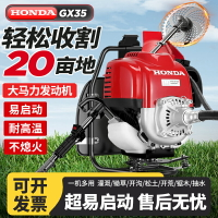 割草機本田GX35四沖程背負式割灌機除草機家用大功率多功能打草機