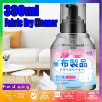 300ml No water wash Breeze Fabric cleaner Sofa cleaner spray Fabric sofa cleaner Sofa cleaner deterg
