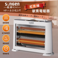 【SONGEN松井】紅外線瞬熱式碳素電暖器/暖氣機(ML-D230TY)
