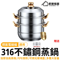 【匠藝家居】蒸鍋 蒸籠 蒸籠鍋 316不鏽鋼醫用級(瓦斯爐電磁爐通用 附蒸片 40cm四層)