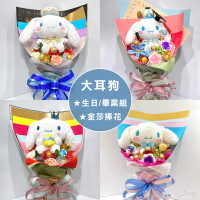 大耳狗捧花 DIY禮物組，  客製化畢業花束 金莎捧花 生日禮物 情人節禮物 求婚告白，X射線【Y294633】