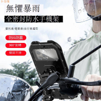 電動車手機架自行車踏板電瓶摩托車外賣騎手車載防震手機導航支架