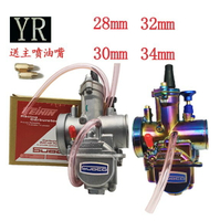 {台灣公司貨 可打統編}摩托越野車PWK28303234京濱化油器NC250閘刀keihinT2T4改非PE包郵
