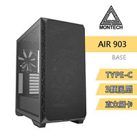 【hd數位3c】Montech Air 903 BASE 黑 顯卡長40/CPU高18/前置Type-C/玻璃側板/E-ATX【下標前請先詢問 有無庫存】