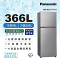 Panasonic 國際牌 NR-B371TV-S1 366公升雙門變頻冰箱 晶鈦銀