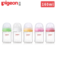 日本Pigeon 貝親第三代母乳實感玻璃奶瓶160ml（瓶身+奶嘴+蓋+栓）