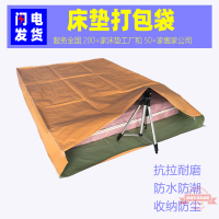 床墊搬家打包牛皮紙袋收納防潮防水沙發家具運輸保護塑料編織袋子