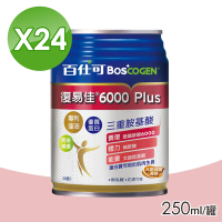 【美國百仕可 BOSCOGEN】復易佳6000Plus營養素 (大麥減糖) 1箱組 (24罐/箱)