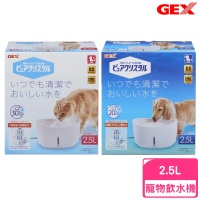 【GEX】視窗型淨水飲水器-純淨白 2.5L（犬用/貓用）(寵物飲水機)