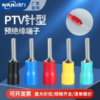 PTV冷壓插針型預絕緣接線端子1.25/2/5.5-10/12/18針形線鼻壓線耳